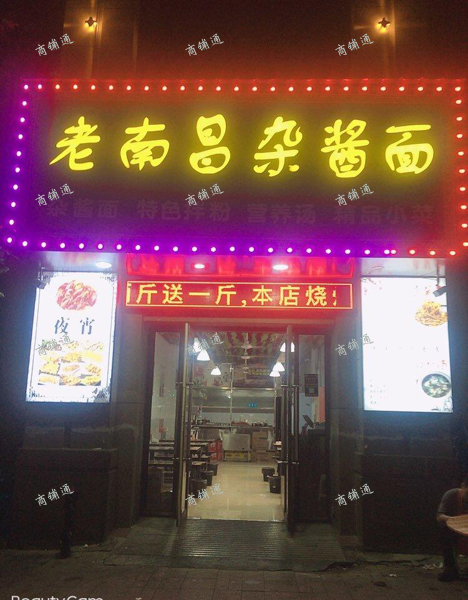 (转让) 本店在旺街一条街生意很好，因本人有其它业务发展，没有经历管理