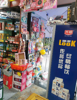 (转让) 位于小区大门，店内两个进出门，人流量很大。