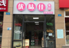(转让) 大学城微电园轻轨沿线临街便利店转让（中介勿扰）