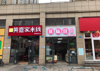 (转让) 大学城微电园轻轨沿线临街便利店转让（中介勿扰）