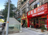 (转让) 转让南岸南坪商业街店铺