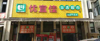 (转让) 家庭原因，忍痛割爱，