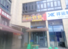 (转让) 新装修门市，因与合伙人不合忍痛转让