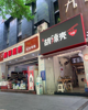 (转让) 旺铺转让，正对二小区公交车站
