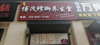 (转让) 两江新区世茂茂悦府渝北区照母山
