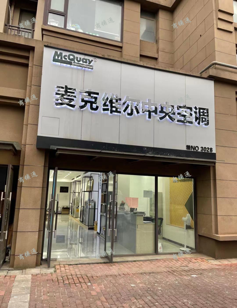 (转让) 临街商铺，地理位置佳！进出便利！已装修！