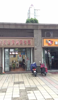 (转让) 恒大名都临街商铺5年老店
