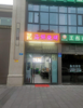 (转让) 烧烤店新装修不到一个月，由于经营不过来，特此转让