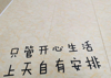 (转让) 中介勿扰，中介勿扰电话联系
