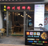 (转让) 高新吾悦广场步行街内中间的店铺，客源稳定