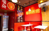 (转让) 全新店面，设备齐，周边人气旺，无需任何改动，接手可营业。