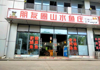 (转让) 白市驿水电气三通，停车方便，餐饮转让