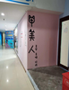 (转让) 盈利美甲店#精力不够，割爱转让