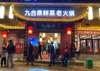 (转让) 盈利旺铺转让因个人原因无力经营