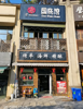 (转让) 187m适合做餐饮，茶楼