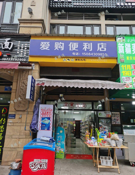 (转让) 便利店超市转让 接受可营业