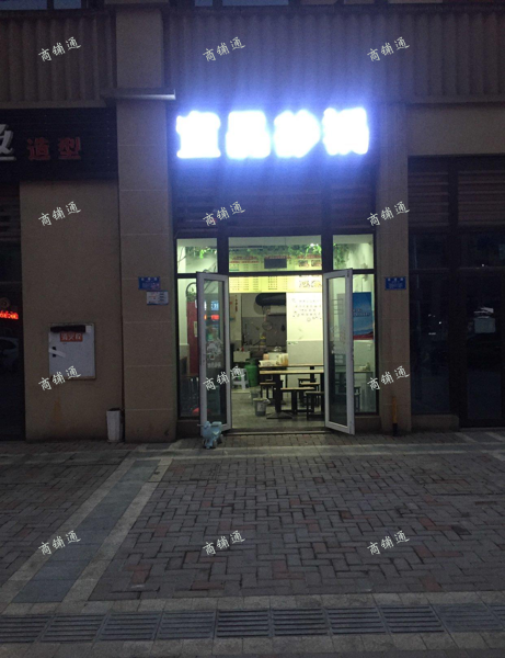 (转让) 临街门面.外摆空间大.