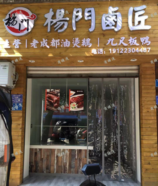 (转让) 临街挨着菜市场人流大