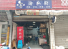 (转让) 江北九街附近外卖厨房低价转让，房租便宜，设备齐