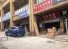 (转让) 临街门面四年老店2万转让、
