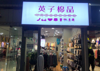 (转让) 公交站台后转角门市，行业无限制