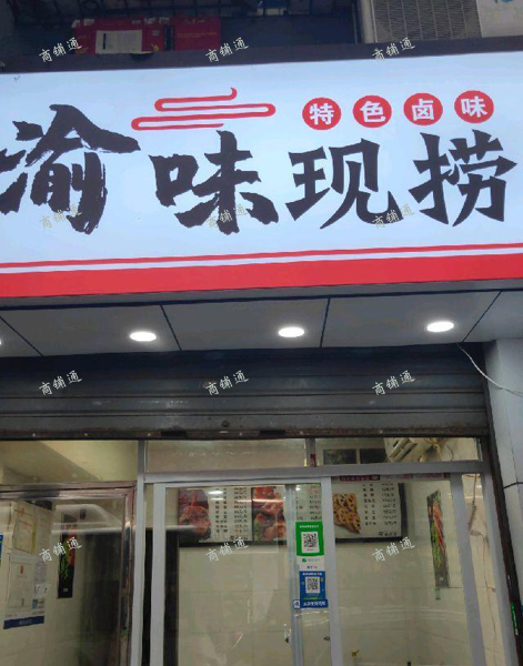 (转让) 璧山区璧城街道向阳街175号