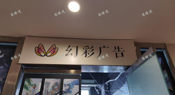 (转让) 干了10年广告公司，挥泪转让