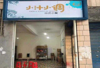 (转让) 个人原因，一天百单，品牌外卖店便宜转让
