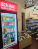 (转让) 小区楼下出口盈利便利店（钱的店！位置条件都好！）