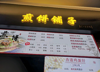 (转让) 就在捌壹里网红好吃街里面