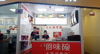 (转让) 大学城食堂档口转让！