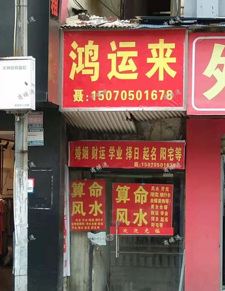 (转让) 转让东湖中山路临街门面