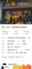 (转让) 万达广场金街二楼个人旺铺转让，有意者来店面谈！！！
