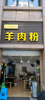 (转让) 位置方便，小区内有10栋高楼