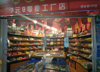 (转让) 旺铺急转，可上美团，空转和带货转都接受