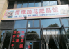 (转让) 巴南园区餐馆出租或转让