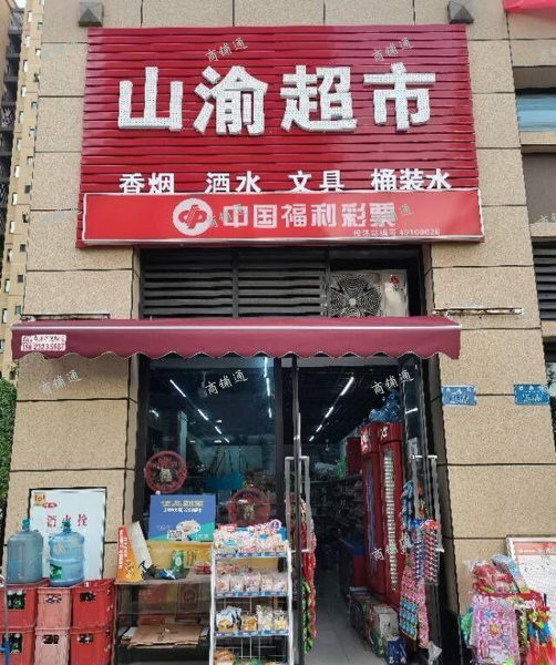 (转让) 门面转让大型小区门口便利店转让超市转让