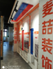 (转让) 公司营业中，可不停业转让