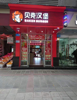 (转让) 转让沙坪坝小龙坎商业街店铺