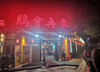 (转让) 个人急转南坪中学对面白鹤路408平临街餐饮旺铺（低价面议）