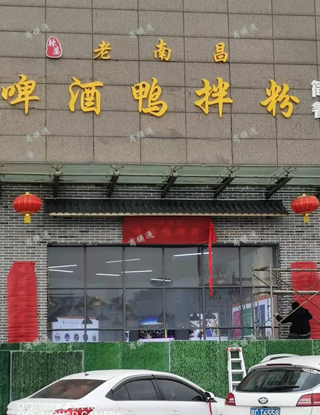 (转让) 地段好，店内宽敞，适合多种经营
