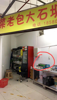 (转让) 一手对接，直接对接物管处