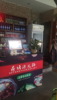 (转让) 转让鲁能南渝星城小区楼下临街门面