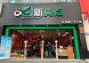 (转让) 旺铺出租/杨家坪稀缺商铺，凸显C位，(无转让费)