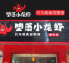 (转让) 转让九龙坡巴国城商业街店铺