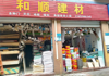 (转让) 位置可以，岔路口，离车站不远，对面厂区，