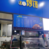 (转让) 巴南区大学食堂出入口档位转让