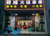 (转让) 自己装修的，店面方正