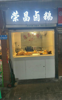 (转让) 周围都是住家户  没有行业限制 中介公司勿扰