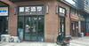 (转让) 银河城春晓苑有理发店转让（面议）